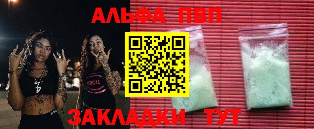 A-PVP СК КРИС  закладки  Вход с VPN  Тверь  Альфа ПВП  Alpha PVP СК КРИС  A PVP Соль 