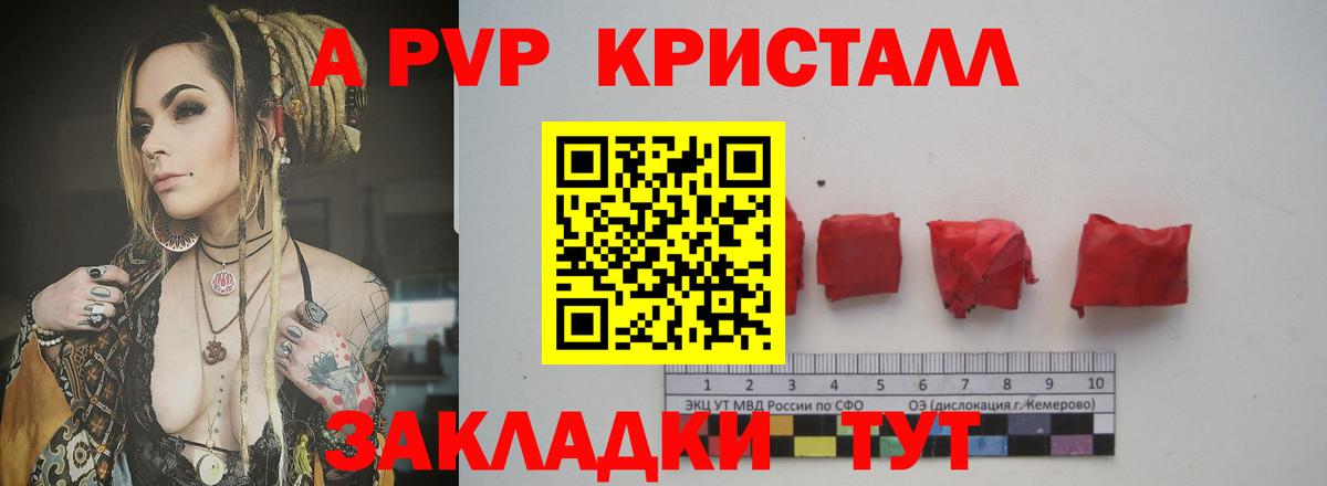 А ПВП крисы CK Тверь