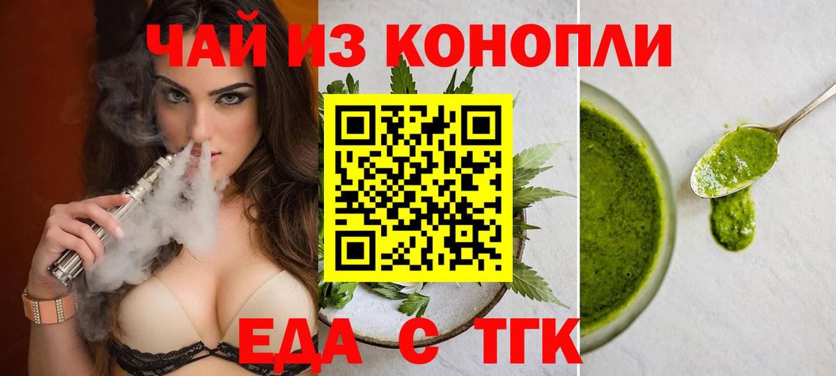 Тверь  Печенье с ТГК марихуана  Вход с VPN 