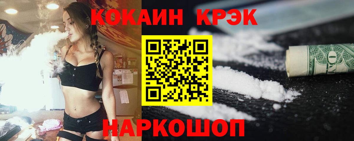 COCAIN VHQ  наркота  Тверь  Вход с VPN 