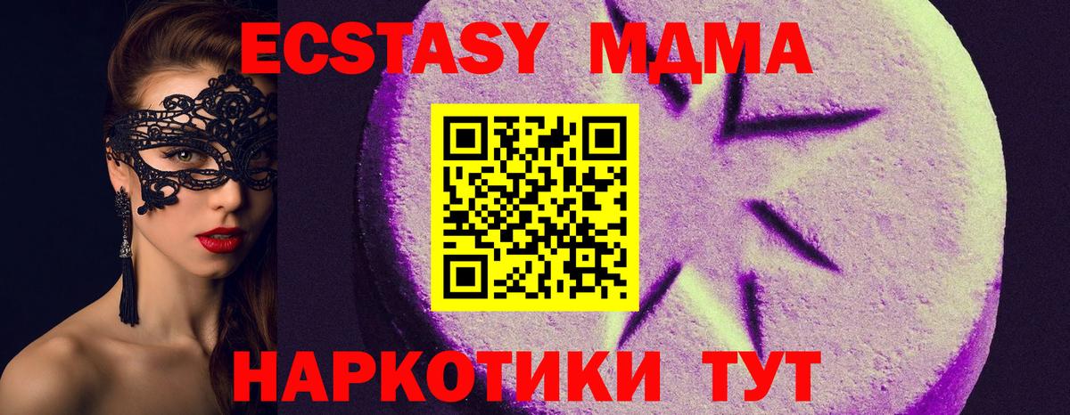 ЭКСТАЗИ таблы Тверь