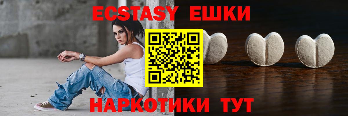 Экстази 280мг  ЭКСТАЗИ VHQ  Ecstasy  Тверь  Вход с VPN 