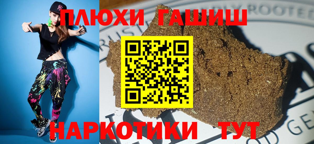 ГАШИШ индика сатива Тверь