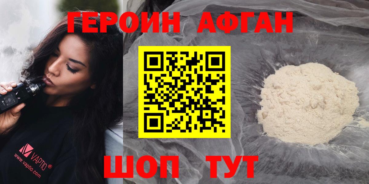 Героин хмурый  Вход с VPN  ГЕРОИН  Тверь 