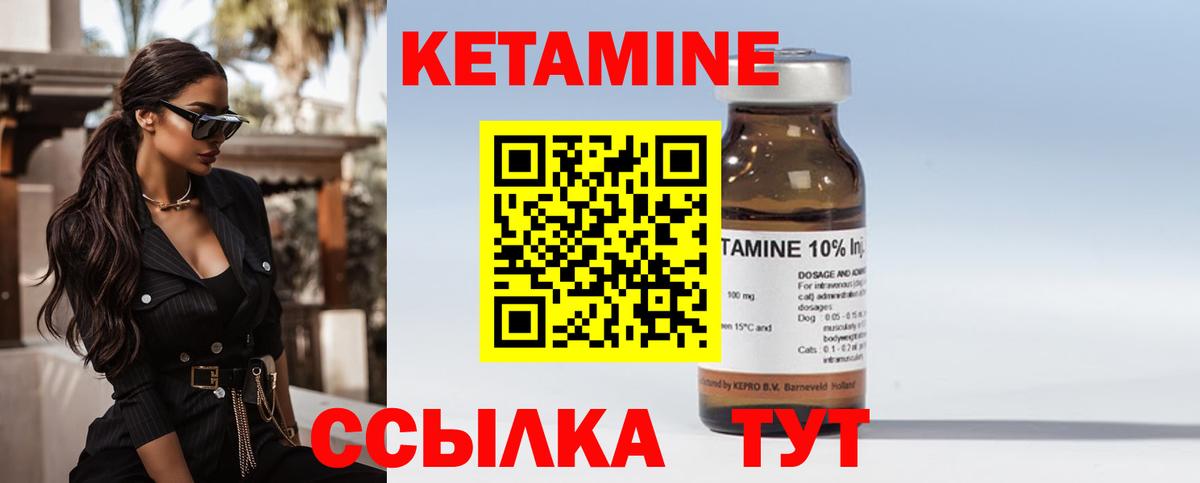 Кетамин ketamine  Вход с VPN  Кетамин VHQ  Тверь 