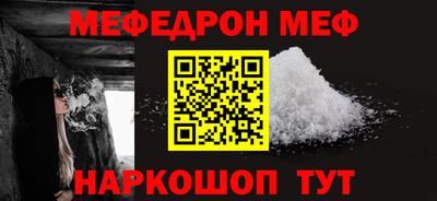 мяу мяу кристалл Будённовск