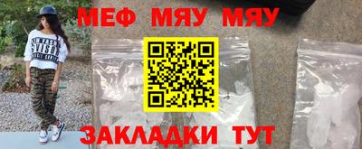 мяу мяу кристалл Будённовск