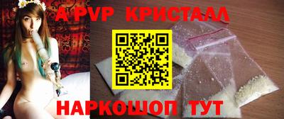 мяу мяу кристалл Будённовск