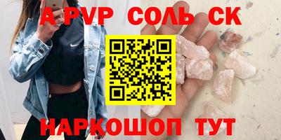 мяу мяу кристалл Будённовск
