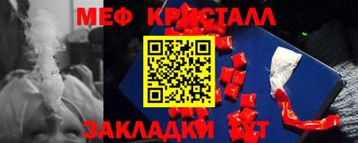 мяу мяу кристалл Будённовск