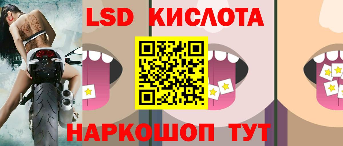 LSD-25 экстази кислота Тверь