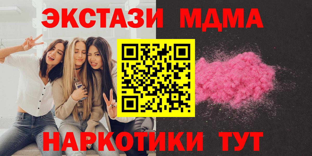 MDMA VHQ  MDMA Molly  Тверь  Вход с VPN 