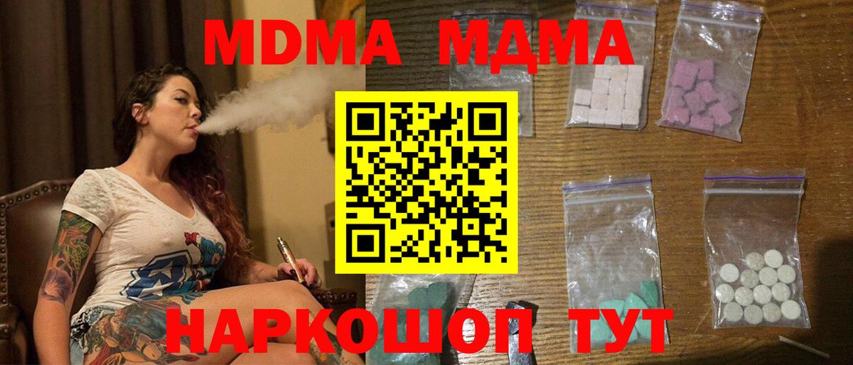 МДМА молли Тверь