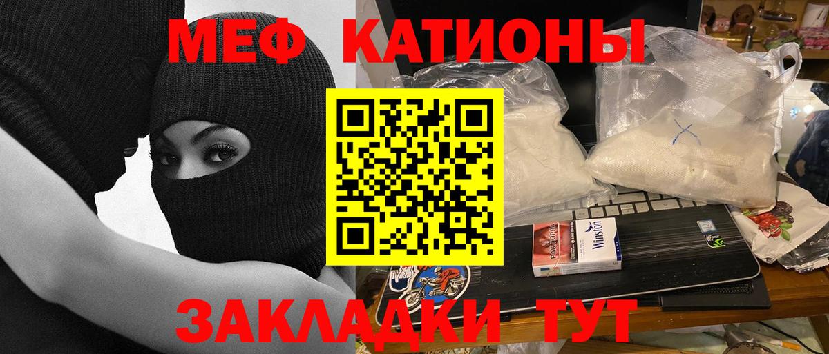 Меф мяу мяу кристаллы Тверь