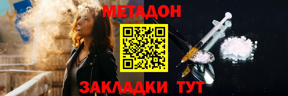 МЕТАДОН methadone  Метадон VHQ  Тверь  Вход с VPN 