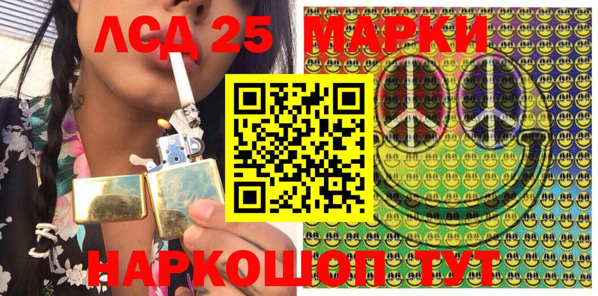 Марки 25I-NBOMe 1,8мг Тверь