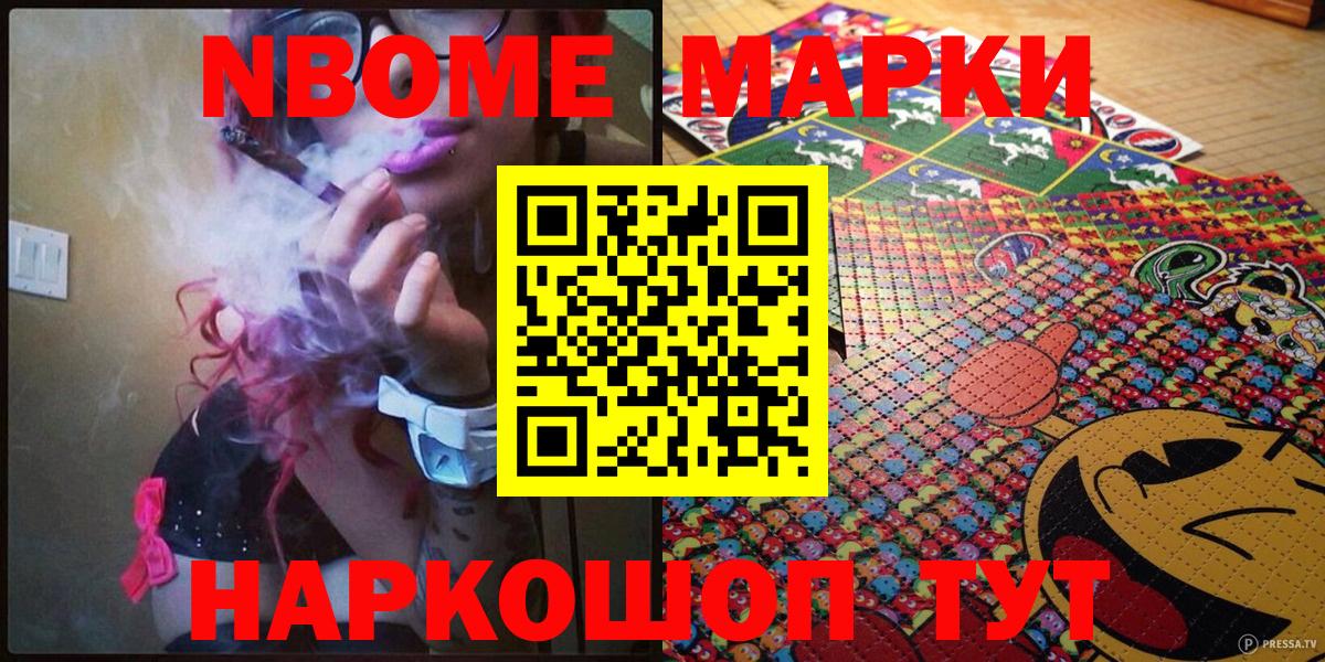 Марки NBOMe 1,5мг  Наркотические марки  Тверь  хочу   Вход с VPN 