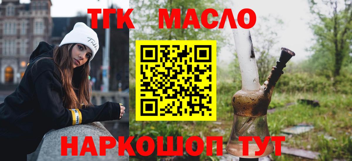 Тверь  ТГК вейп  OMG   Вход с VPN  Дистиллят ТГК гашишное масло 